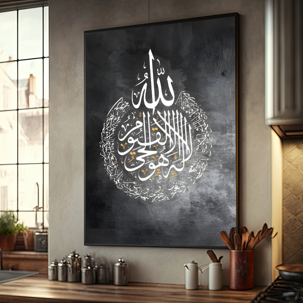 Tableau Calligraphie Musulmane