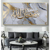 Calligraphie Arabe Tableau