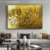 Tableau Calligraphie Arabe Doré