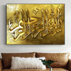 Tableau Calligraphie Arabe Doré