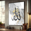 Tableau Calligraphie Arabe