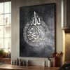 Tableau Calligraphie Musulmane